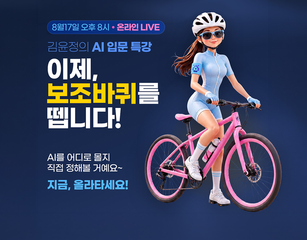 AI 입문 특강